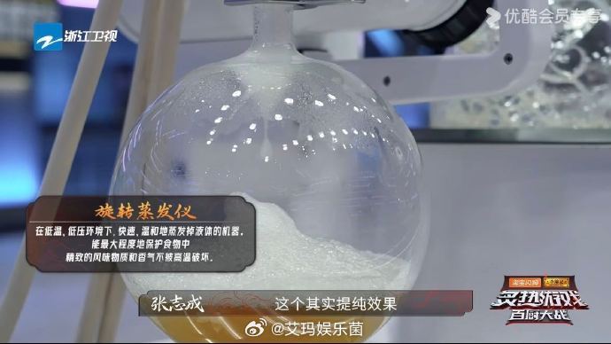 谢谢百厨大战带我见世面看着厨综突然变成了化学实验，我的天哪，这哪里是做饭，简直就