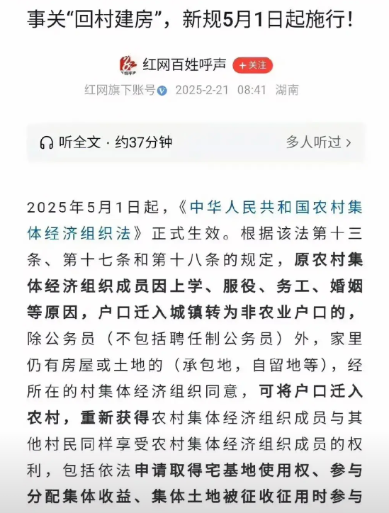 我有种预感，未来5年，农村以及农村的宅基地可能会有巨大的机会！从5月1日起，家