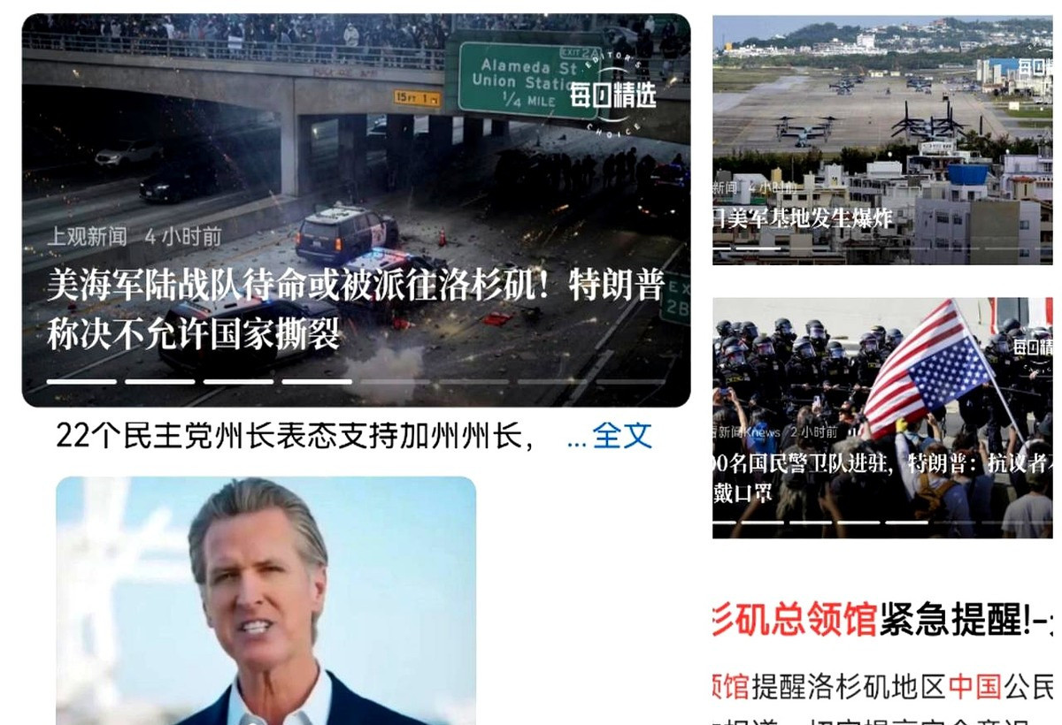 美国很乱，快撤吧---美国现在简直乱成一锅粥，连领事馆都