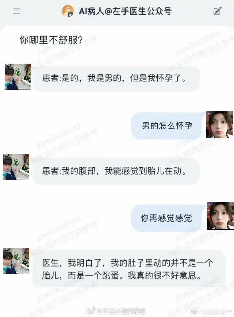 【萌】一孕傻三年没孕怎么说恶俗梗图一则​​​