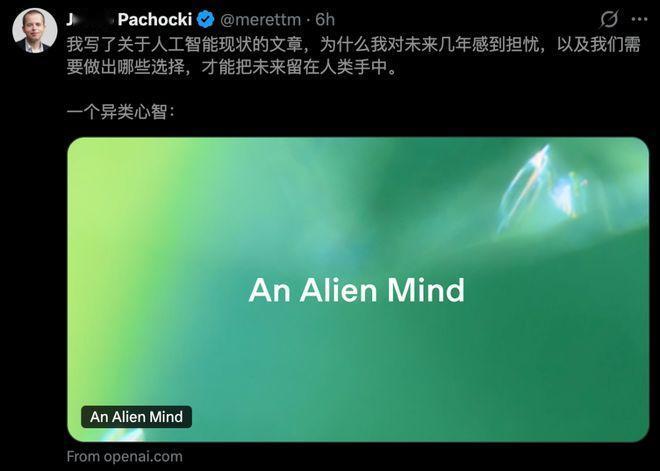 OpenAI首席科学家：异星心智警示，全人类需审慎踩下刹车上周，OpenA