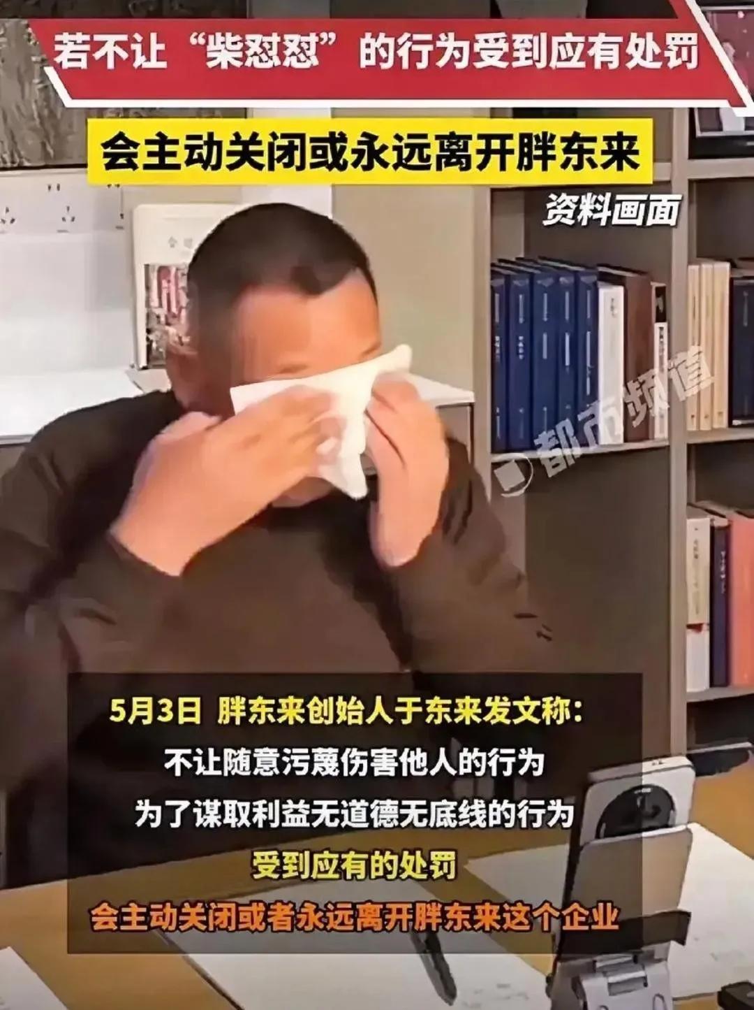 柴某狗你知道胖东来起火事件始末吗？就在你那群里胡喷？作为许昌人我给你讲讲！19