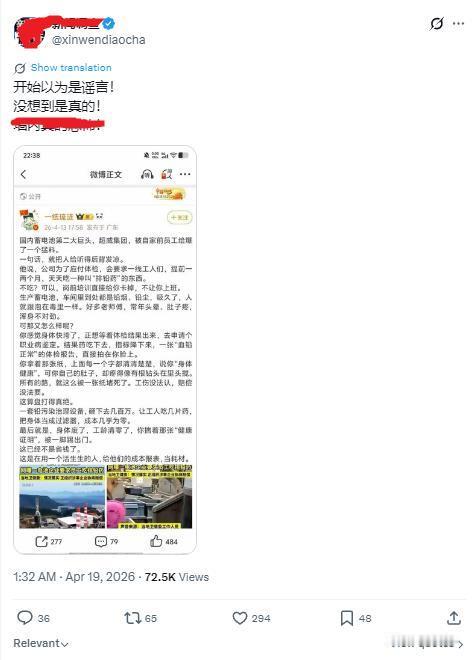 不敢相信自己的眼睛，它应该是个谣言，就这么个糗事墙外疯传