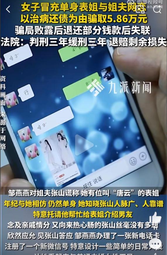 嫉妒姐姐家境。小姨子居然勾搭姐夫？湖北宜昌一全职太太嫌夫穷又妒姐富，竟开小号冒充