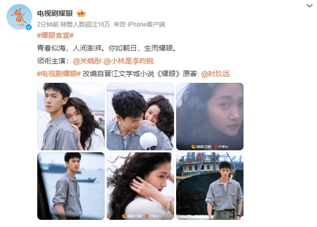 关晓彤，正式官宣！
