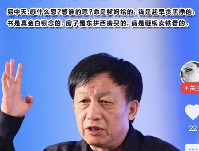 关于感恩，易中天：人只需要感恩父母和自己，胡适：连父母也不用感恩，结合起来