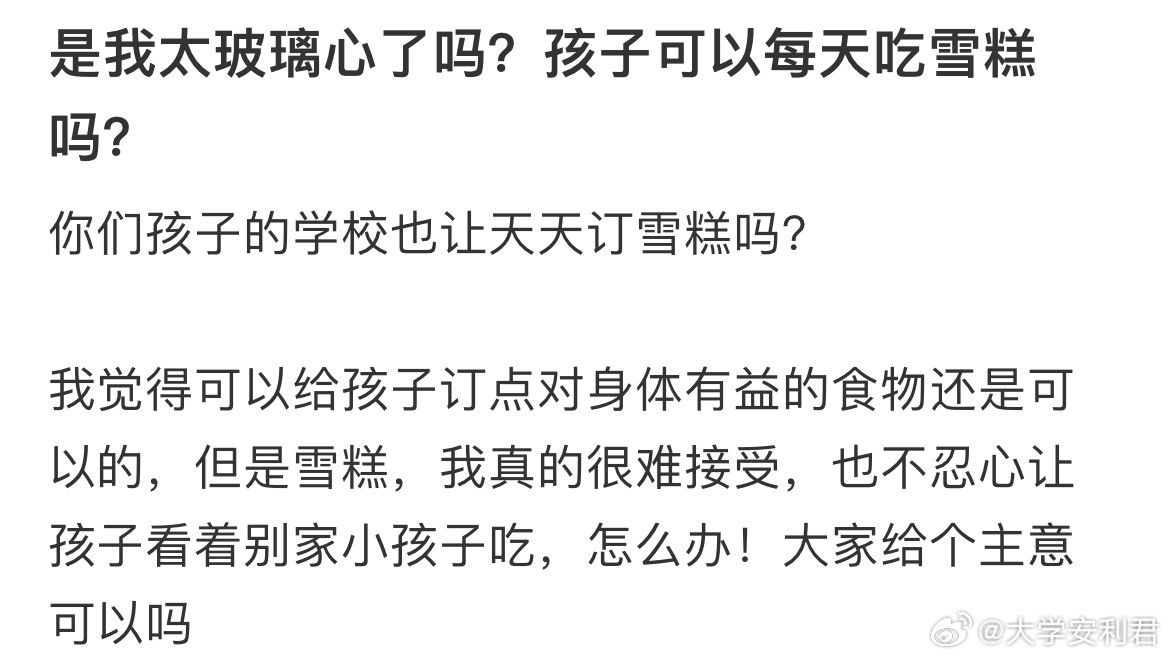 是我太玻璃心了吗？​​​