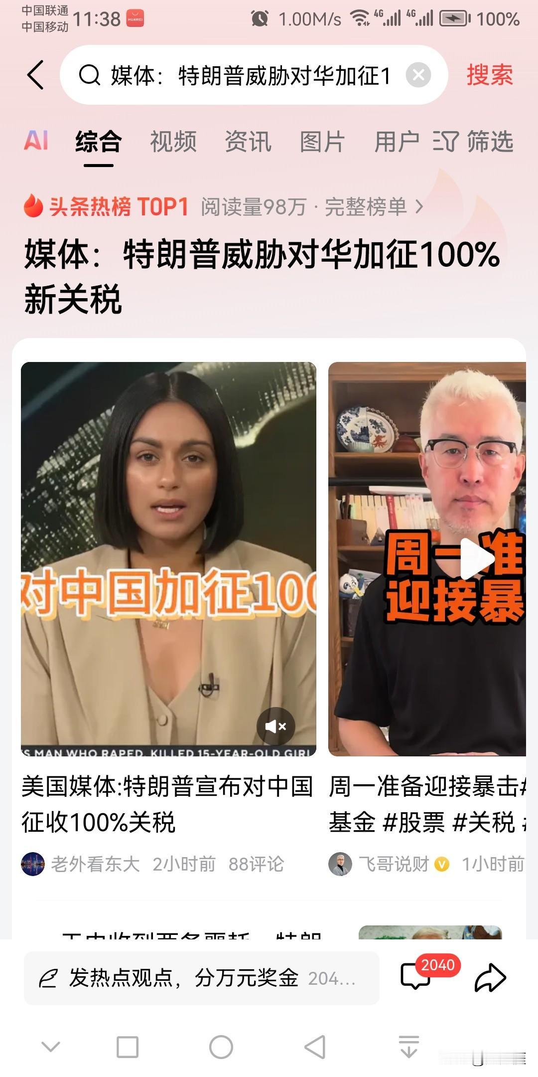 特朗普彻底懵了，以为一纸政令，只要中国船只停靠美港口，就得交港务费，就能逼迫我国