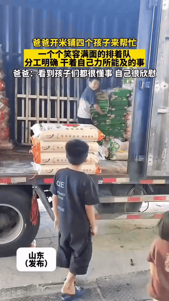 山东一家米铺卸货现场，四个孩子齐上阵帮忙干活，懂事的模样让人十分暖心❤️爸
