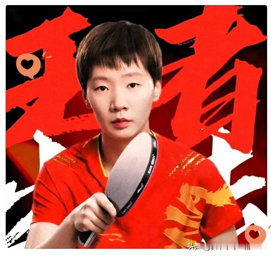 奖金刚到账，还没热乎呢，王曼昱转手就给散出去了。据家乡体育局公示，王曼昱