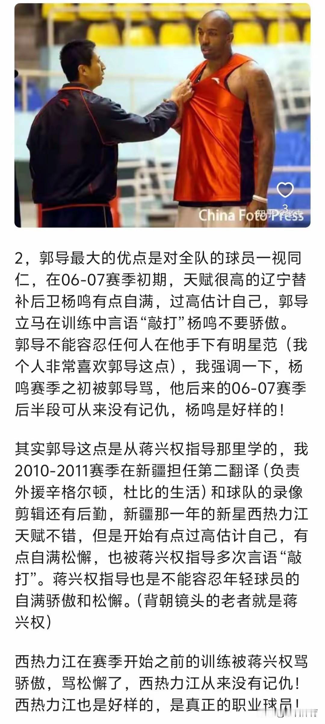 郭士强翻译，评价国家队所有成员，众多细节逐一分析。1、郭士强缺点：郭指导脾气