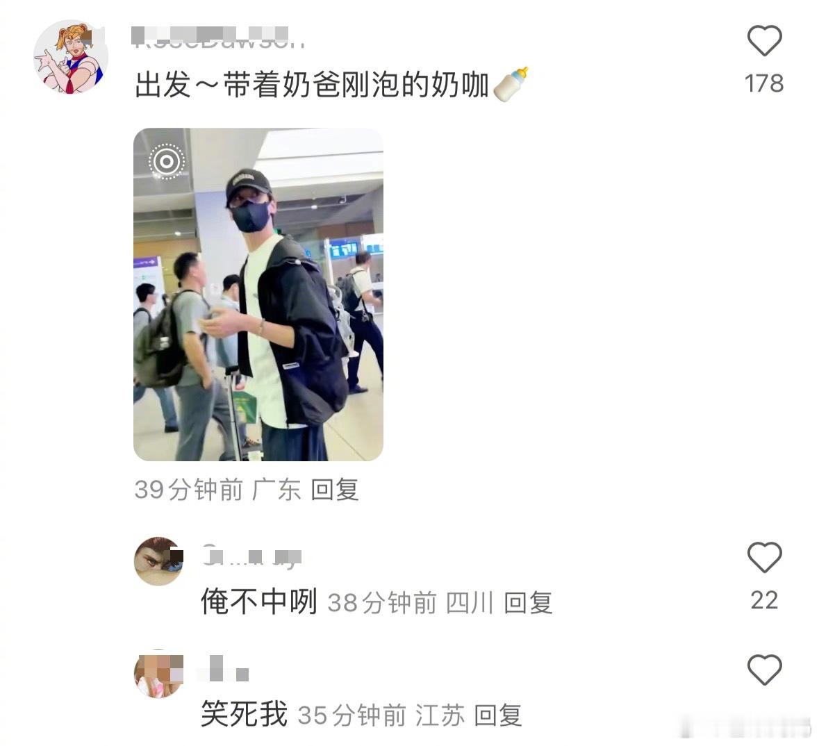 田栩宁奶瓶出发，带着奶爸刚泡的奶咖……​​​