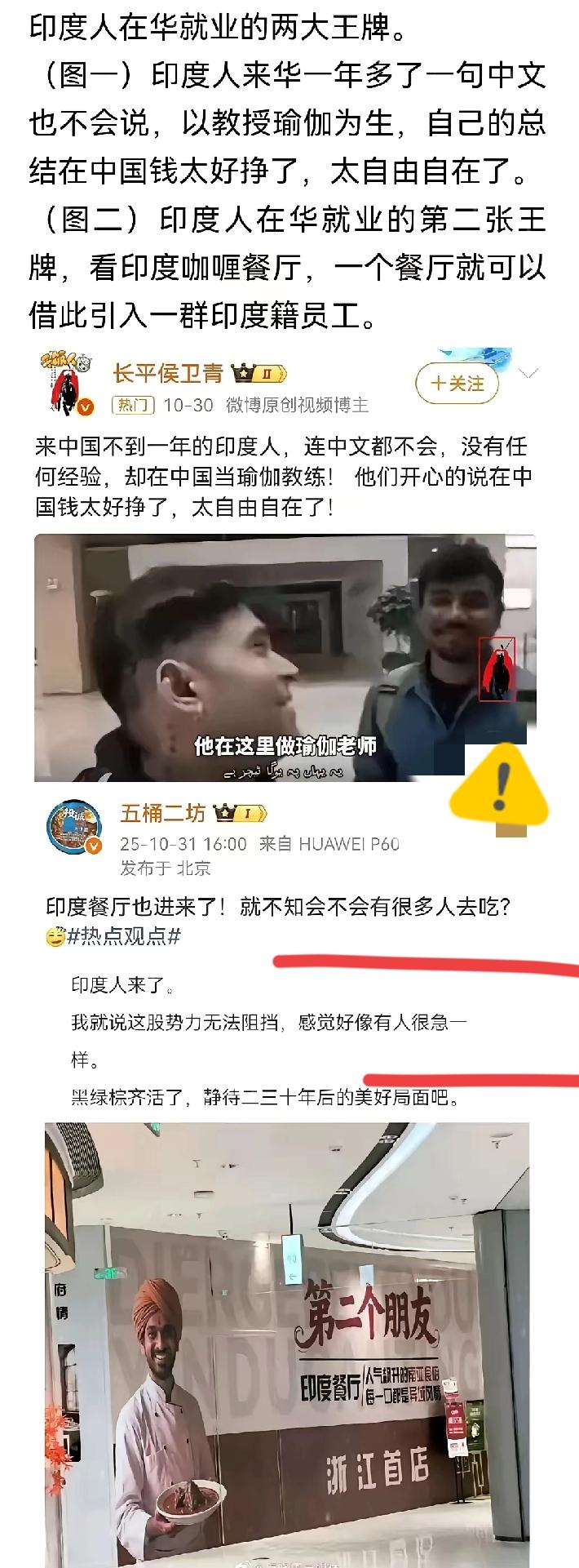 在网上看到印度人声称，在中国开办公司轻而易举，赚中国人的钱更是易如反掌！比如一