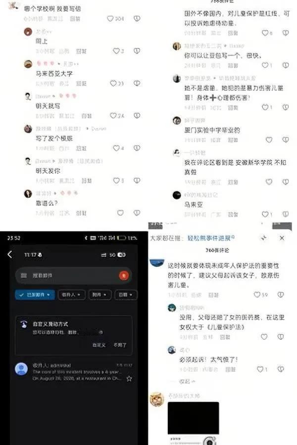 4岁男童摸臀风波那女的彻底翻车了你敢信就因为她随口一句诬告，现在全网都在