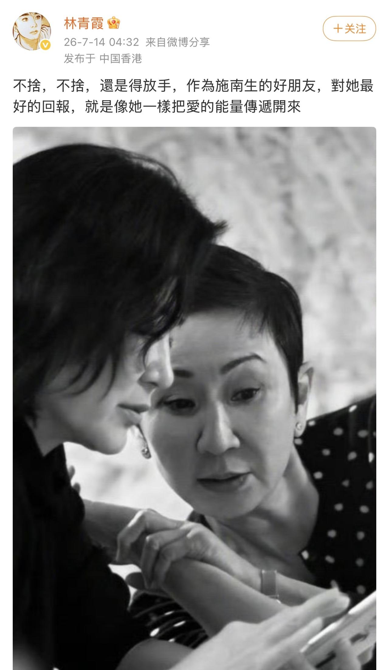 养和医院病房，弥留之际，林青霞守在床边林青霞：南生，我来看你了。施南生：青