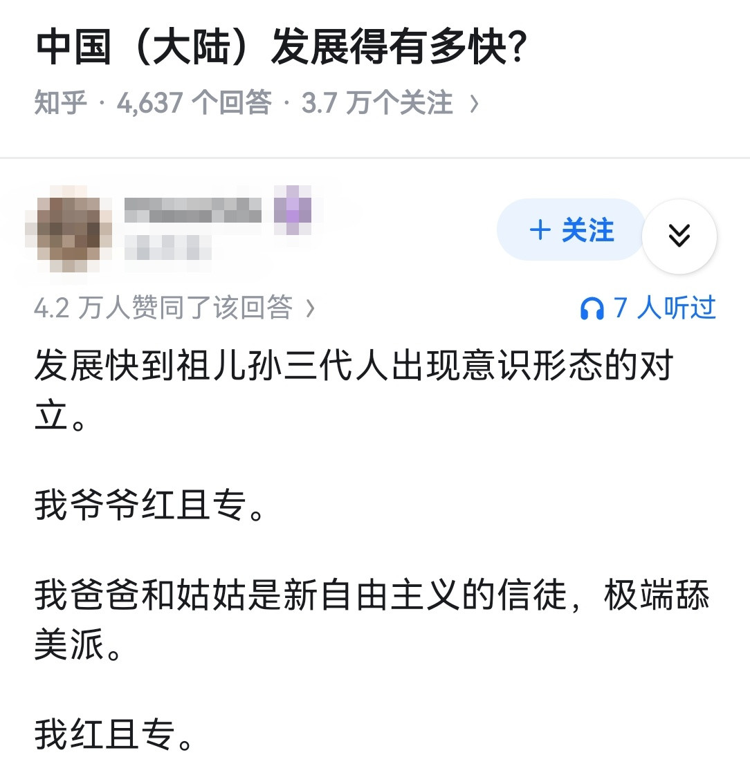 中国（大陆）发展得有多快？