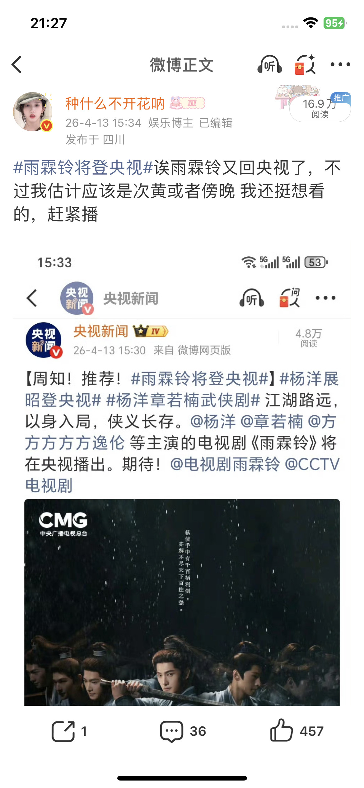 看来雨霖铃没撕到黄金档，我之前说我估计是次黄还被骂了各种被嘲讽但是看这个定档词条