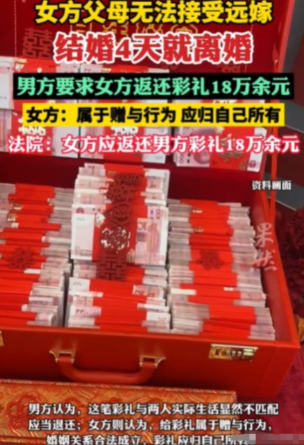 “想白嫖？”5月28日，广西一对新人才结婚4天就离婚，原因就是“女方父母反对远嫁