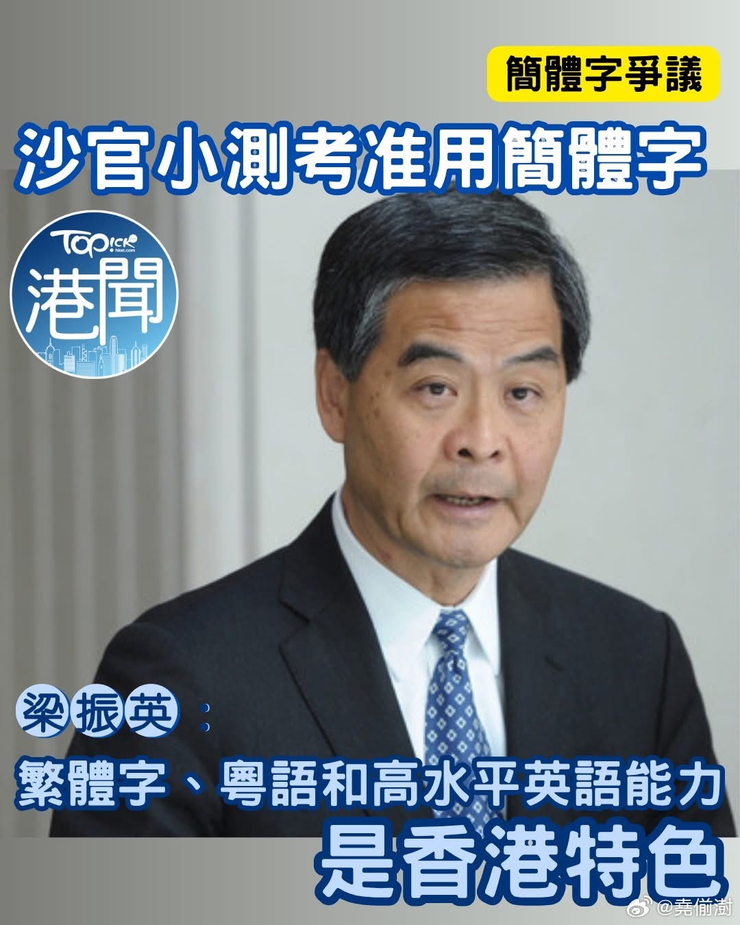 我问过很多家乡亲戚、还有他们家中的成年的年轻人，70、80后一代可以认、读繁体字
