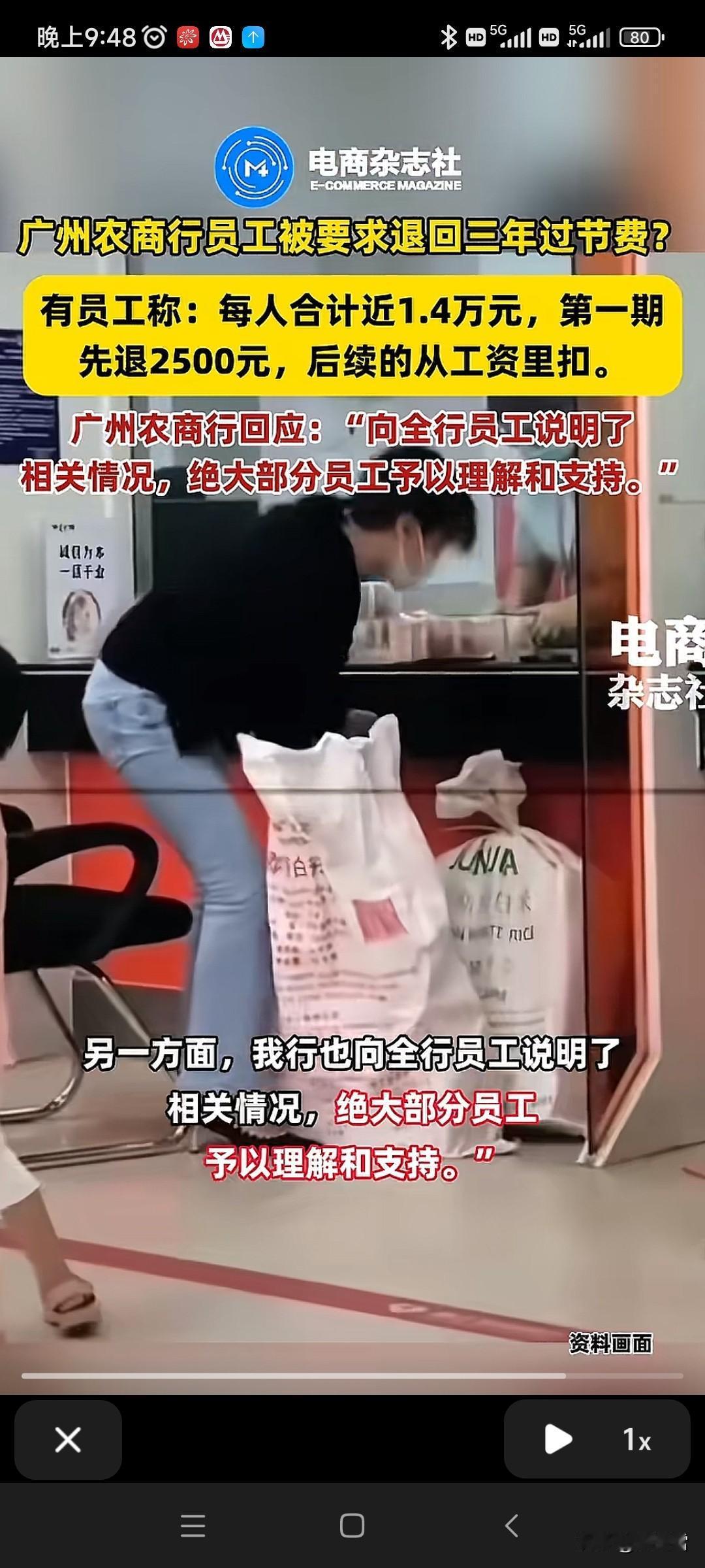 发给你的费用要退回去？！绝大数员工都同意？！现在一些操作，是越来越看不懂了