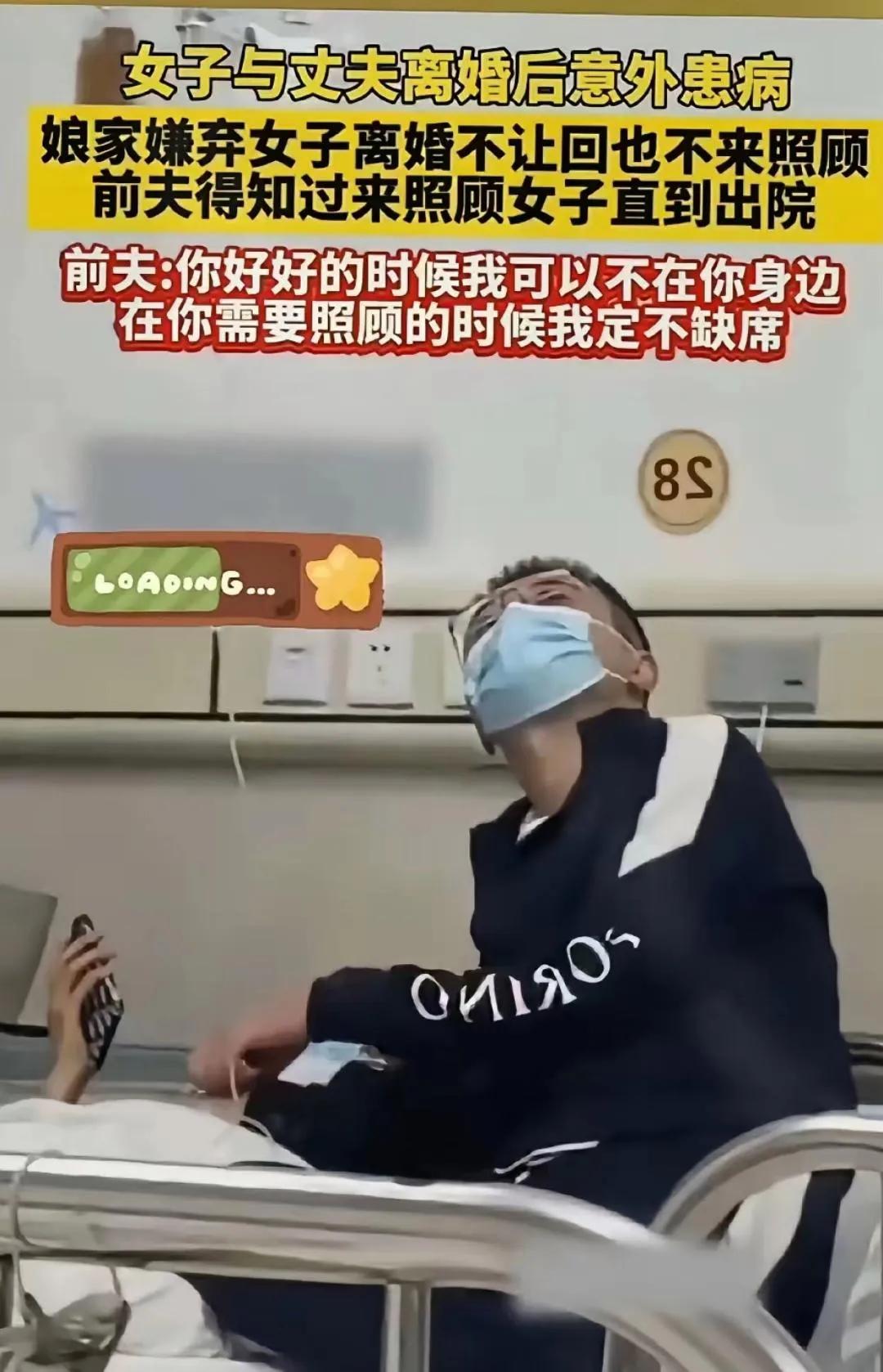 江苏这两天刷到个故事，看完心里五味杂陈。一个女人刚离婚没多久，突然查出重病