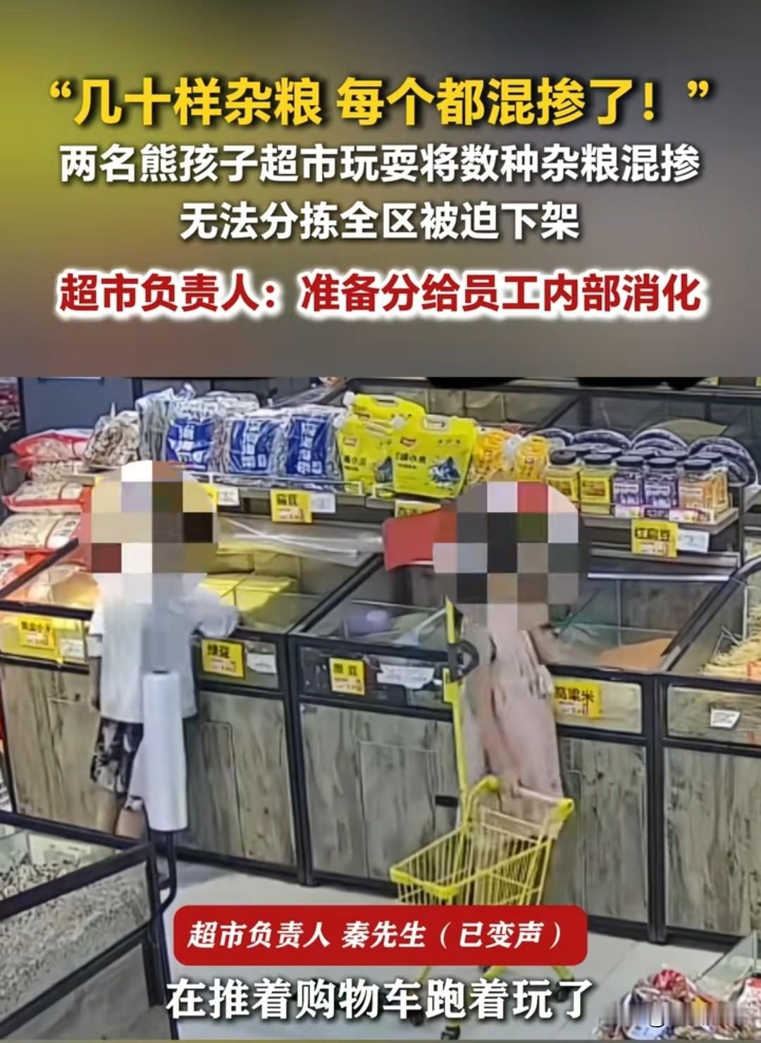 换做别的老板可能早就炸毛报警了，但这家超市负责人的操作却让人直呼"太暖心"！俩熊