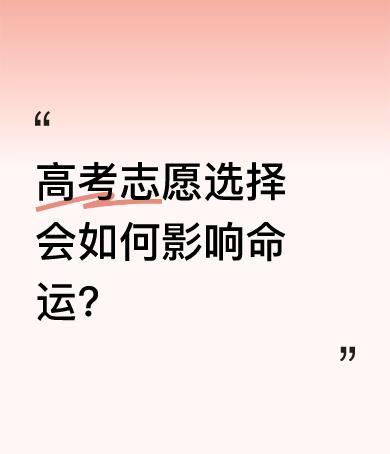 77级考生把中科大填到北京，毕业30年后才惊觉：填错一行字，少拿半套房。当年没