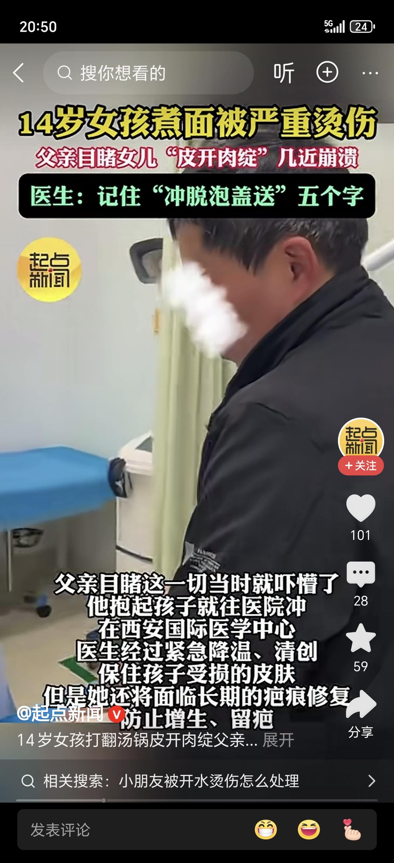 警惕！14岁女孩端汤时脚下一滑，整锅热汤从头浇下！身上瞬间皮开肉绽，父亲冲进厨房