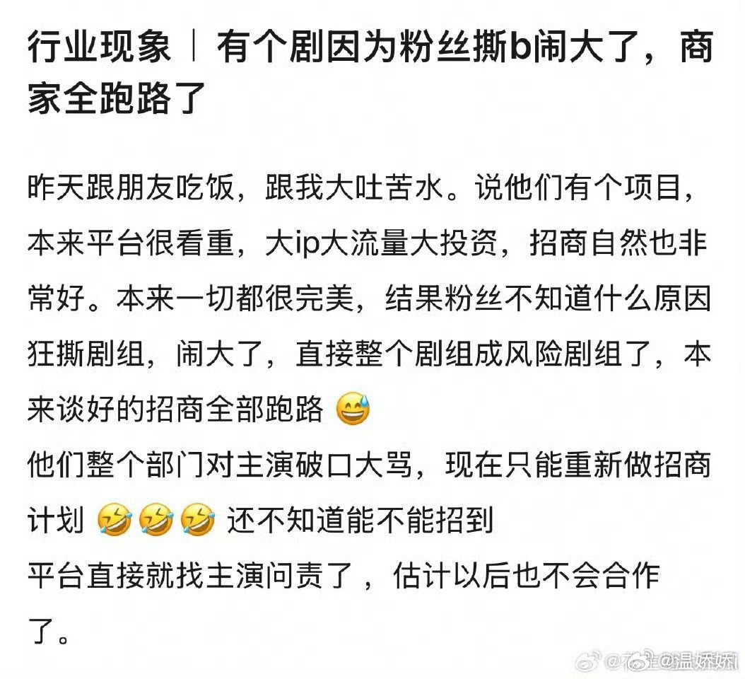 肯定用了不该用的人吧​​​
