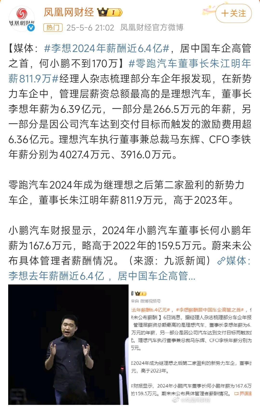 说实话，现在的新能源圈子，真的是谁先熬过那阵子亏本阶段，谁就能捞得盆满钵满。你看