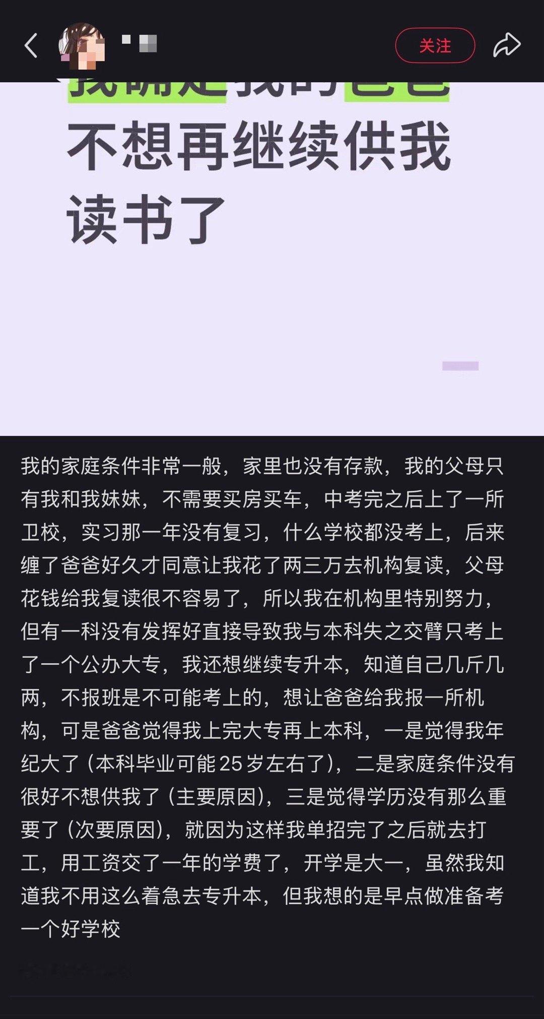 居然还能供养到这种程度，如果不是没钱了，估计还会继续供养下去吧，而且就这个人的发