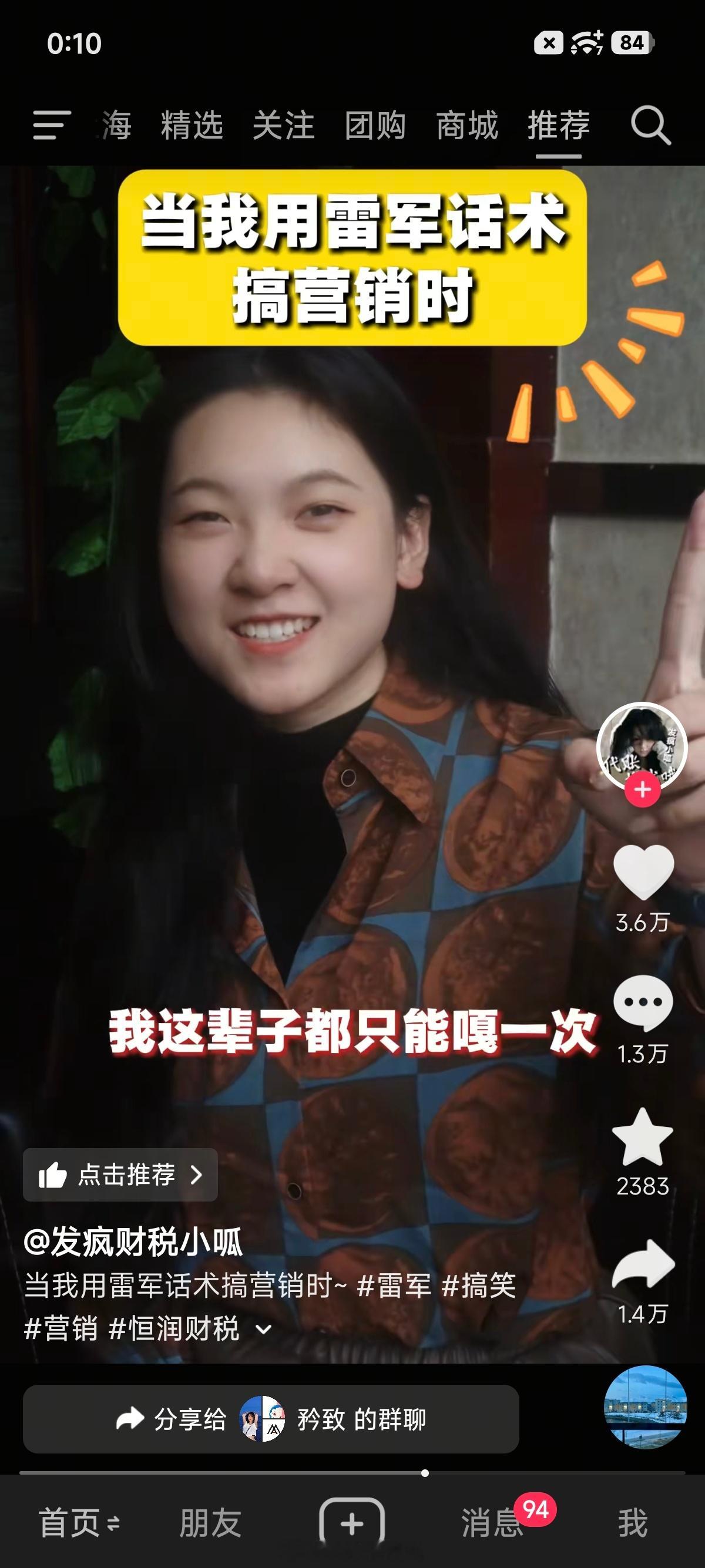 前段时间确实在xhs和抖音上，看到不少说雷军的，而且基本都集中三个点，别的没啥流