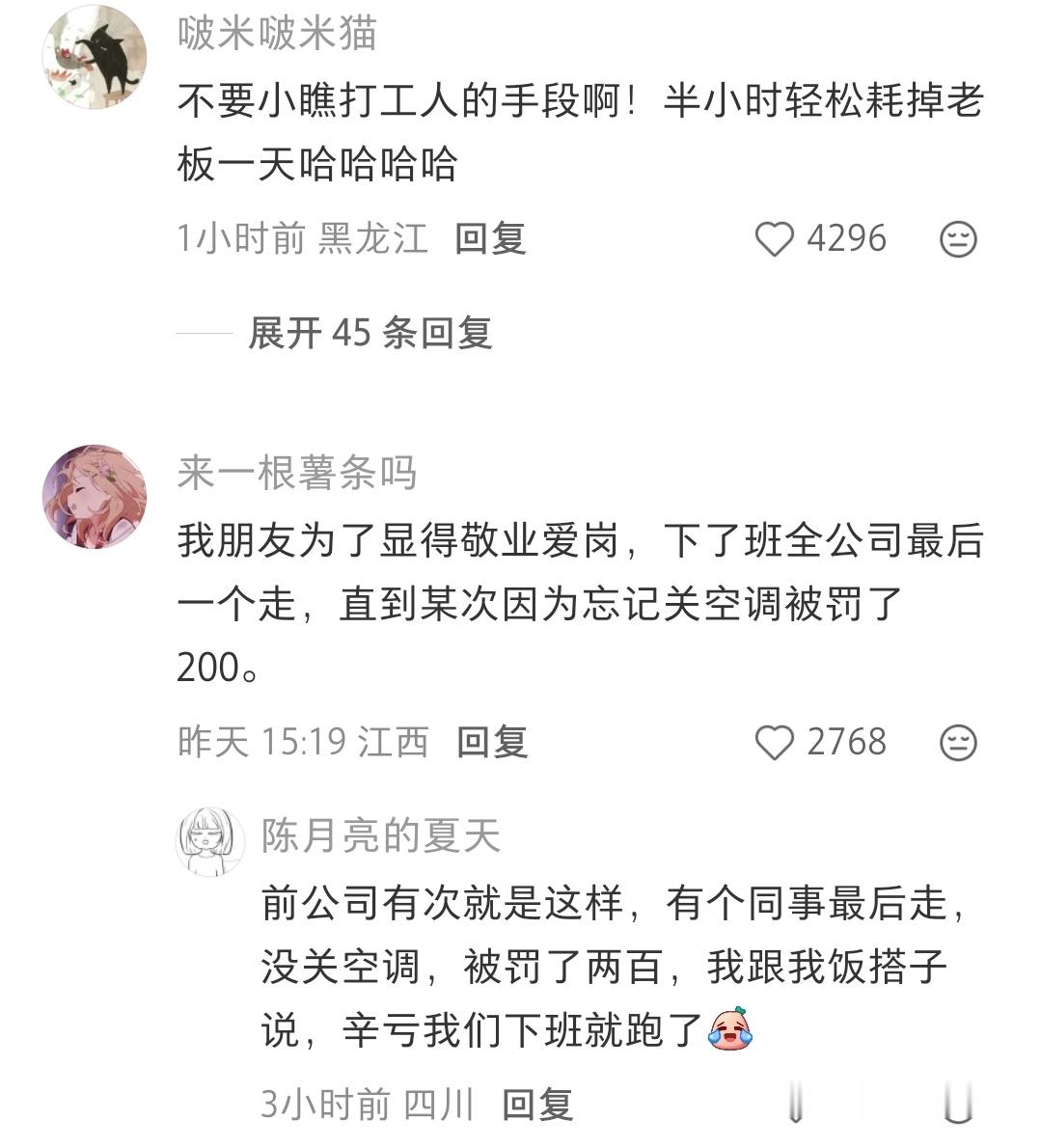 哈哈哈又好笑又荒诞的感觉[捂脸哭]​​​
