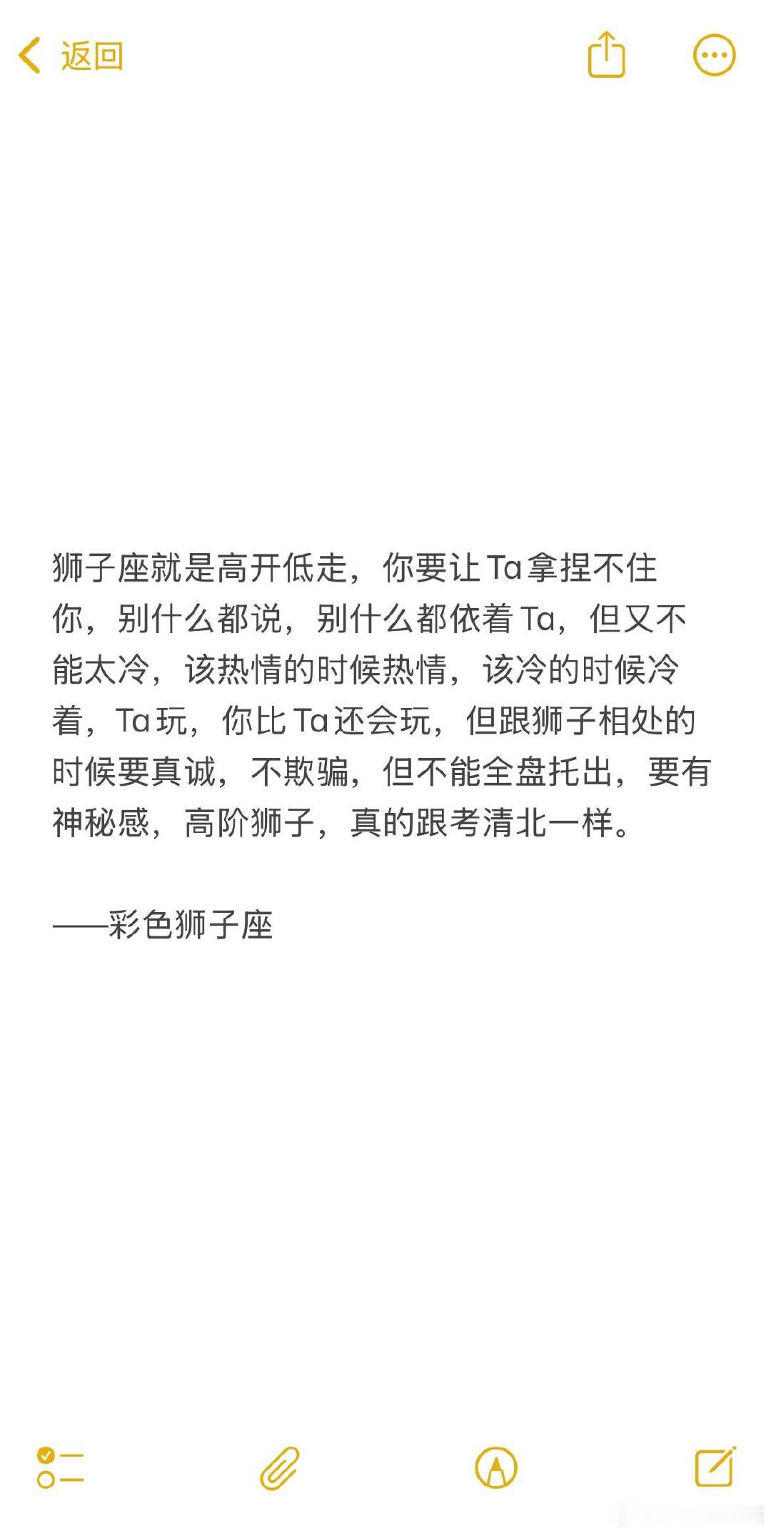 狮子座对自己不感兴趣的人礼貌疏离又冷漠，呆不下去一点，分分钟就想跑。