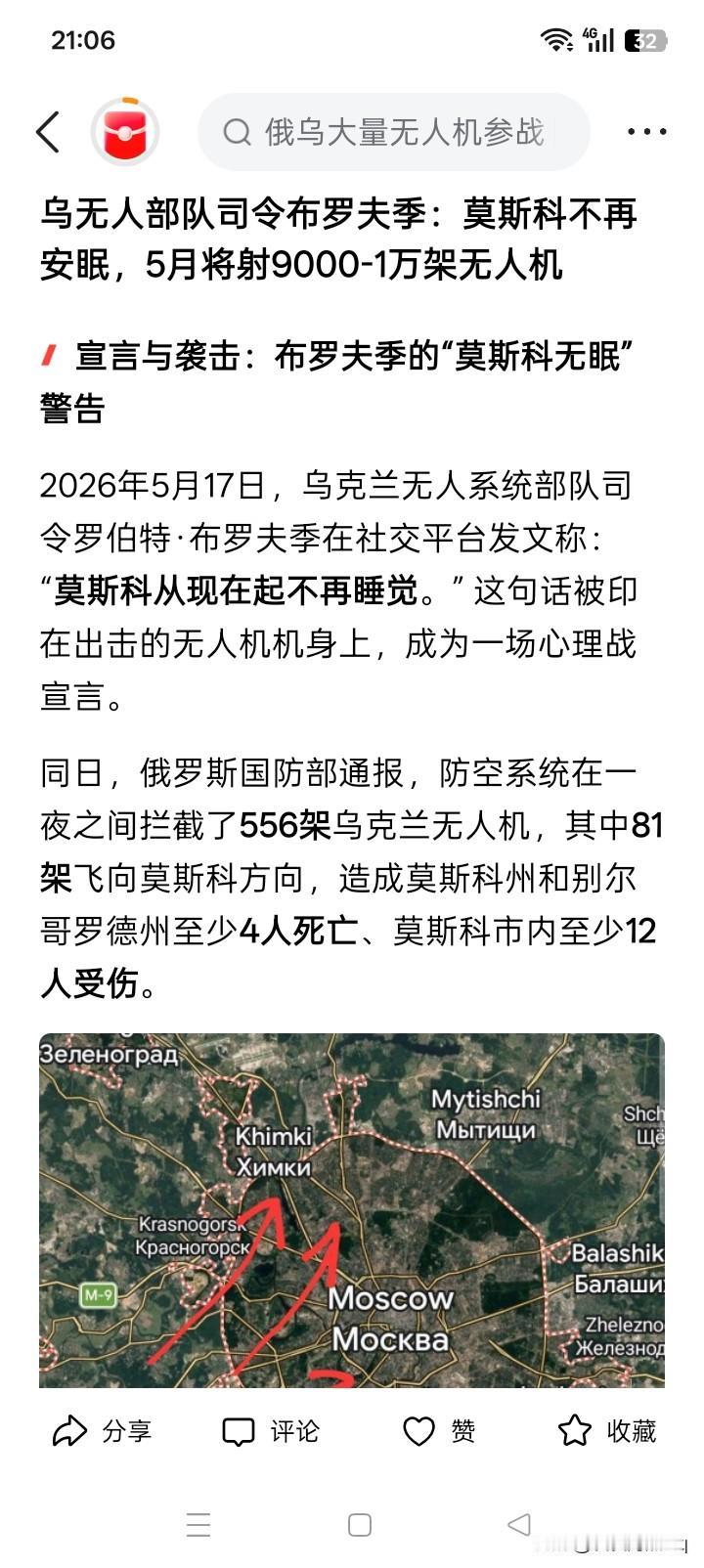 麻烦越来越大、越来越棘手。乌克兰武装部队的无人机司令布罗夫季声称，从现在往后的