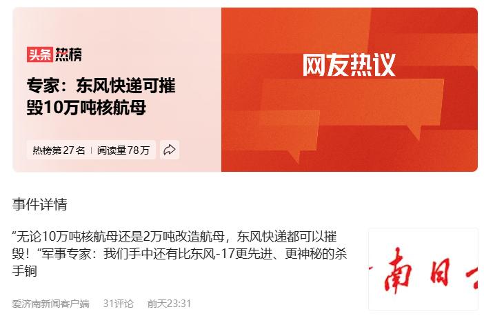 知道了，知道了。这个不用说，我们都知道。央视都已经把DF26拉出来给大家看了。