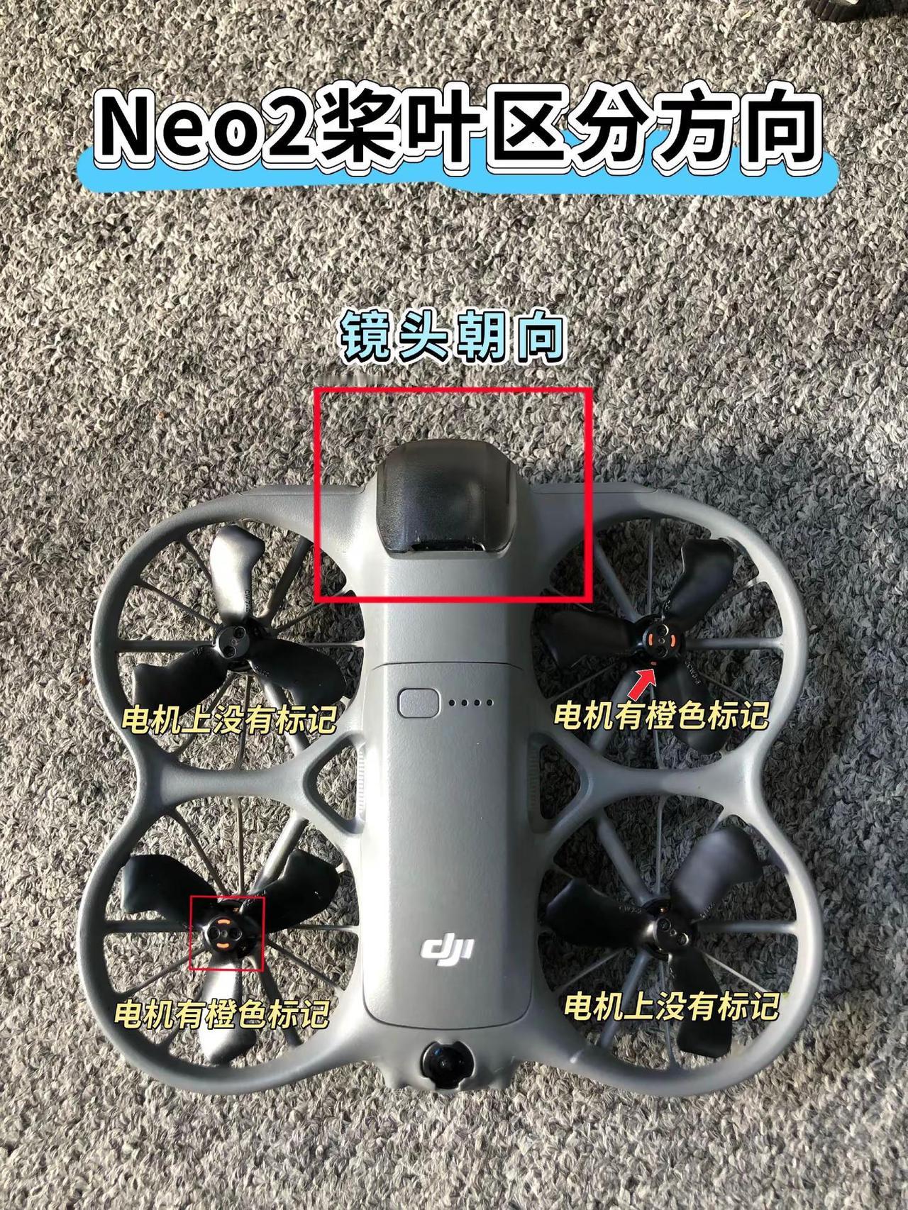 neo2桨叶更换教程分享大疆无人机操作教程无人机必备知识无人机基础操作大疆