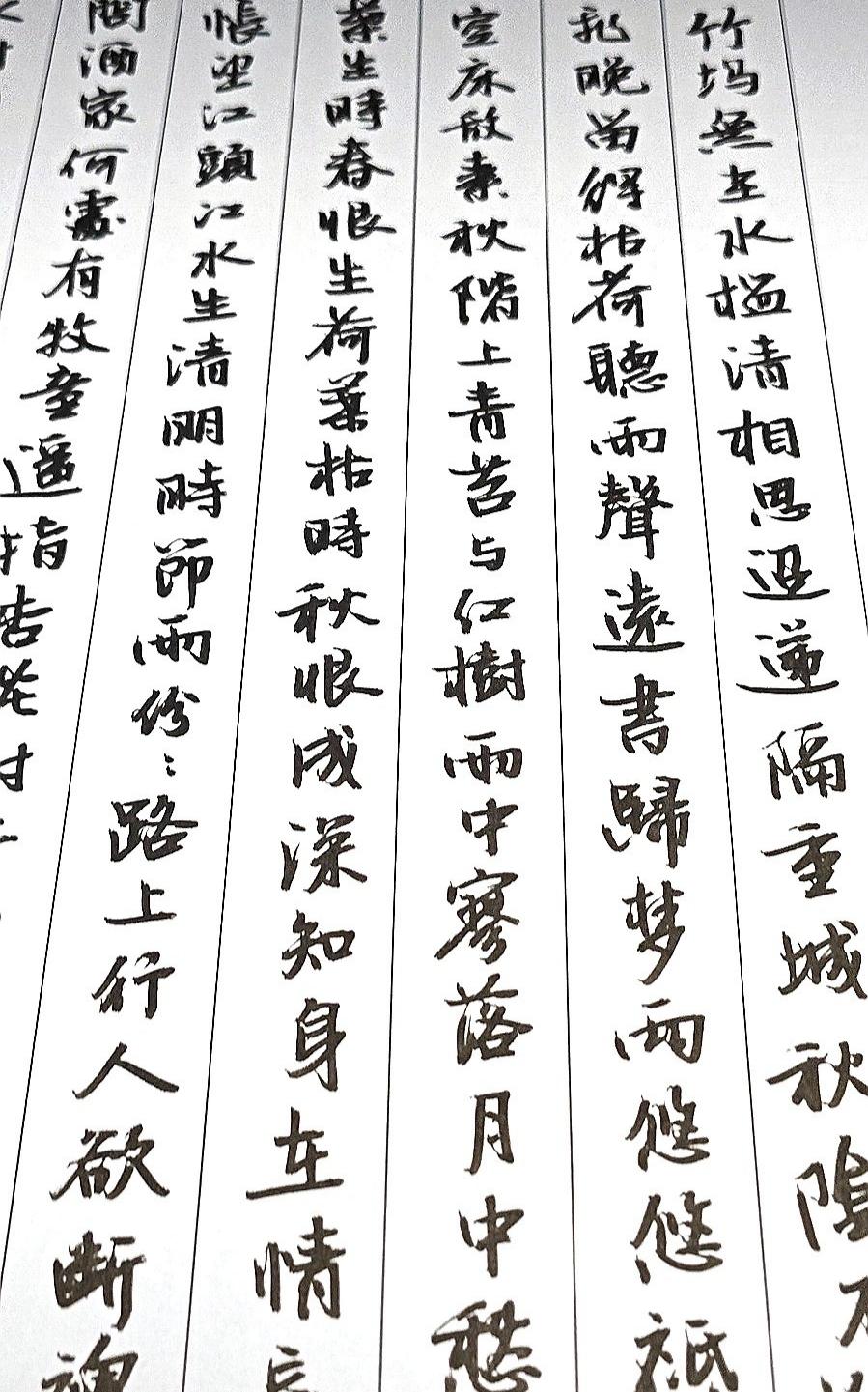 秀丽笔书法习作，练练字相当于散散步。书法爱好者