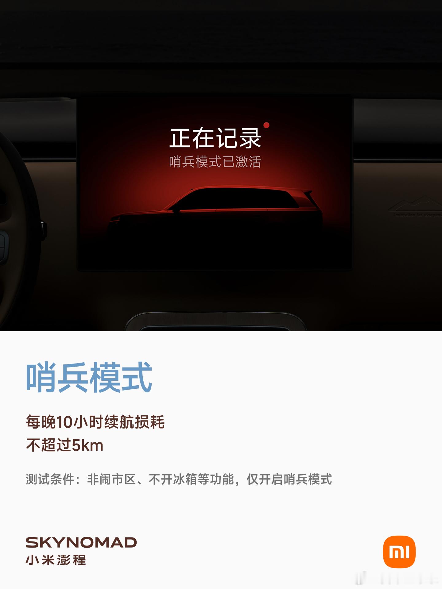 小米澎程那个Flyback真的挺好的，给哨兵模式还有冰箱供电太合适了，能耗比以前