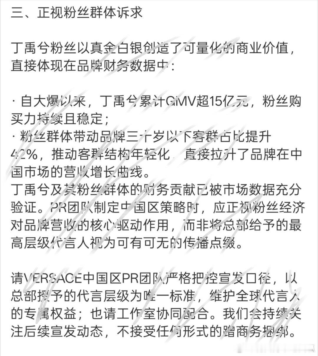 网传邓恩熙范思哲有title，丁禹兮粉丝质疑商务zy被足曾，喊话品牌拒绝困绑了。