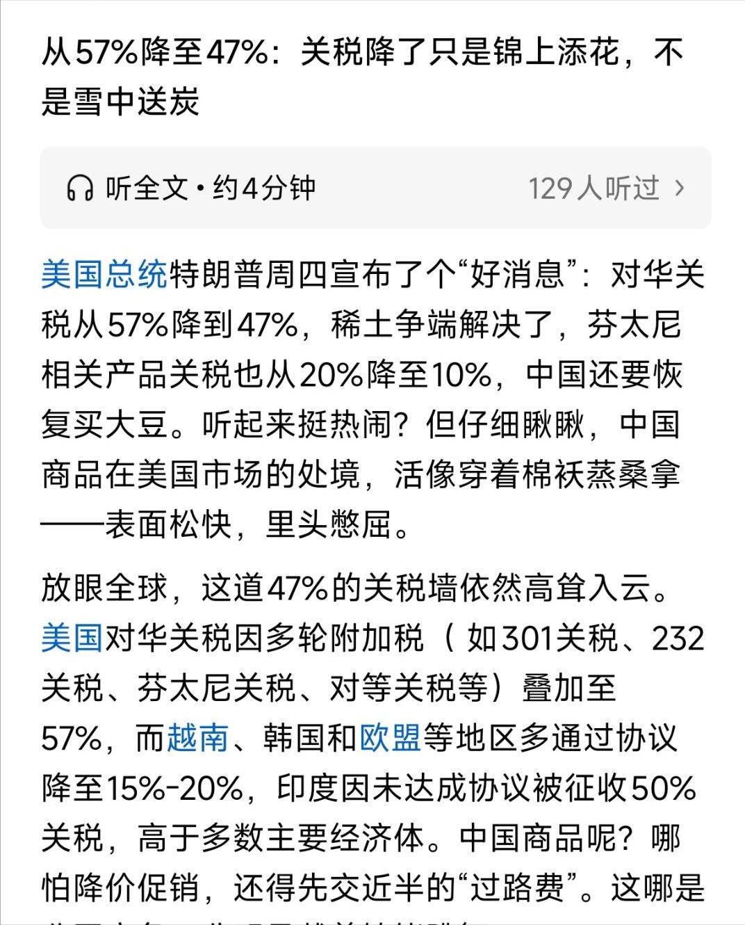 聊个大家可能没注意到的细节。这次中美谈判,咱们在关税上,其实悄悄占了便宜。