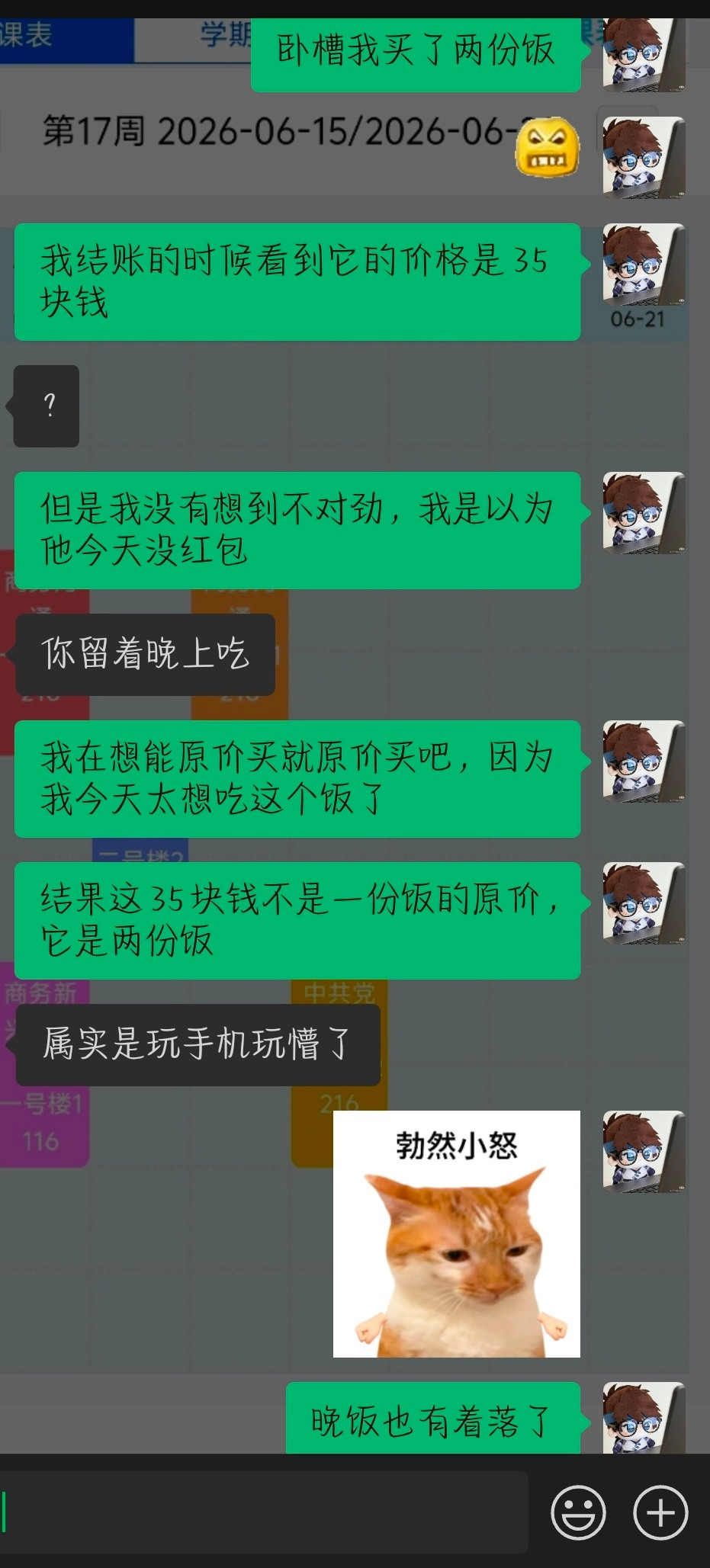 卧槽买了两份一模一样的饭给自己一个人吃！！！