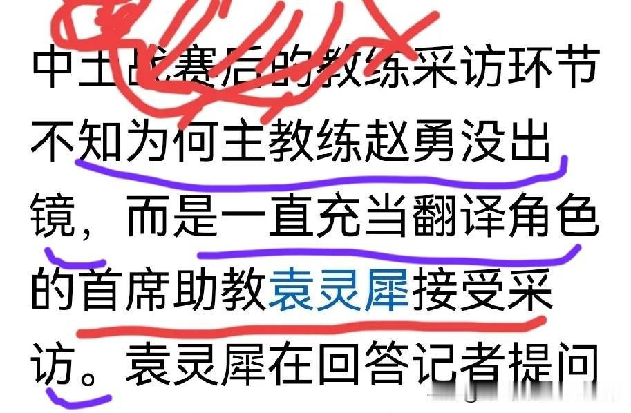 [只要一有机会，朱云便会觉得]中国女排以2-3输给土耳其队后，紫咖朱云觉得