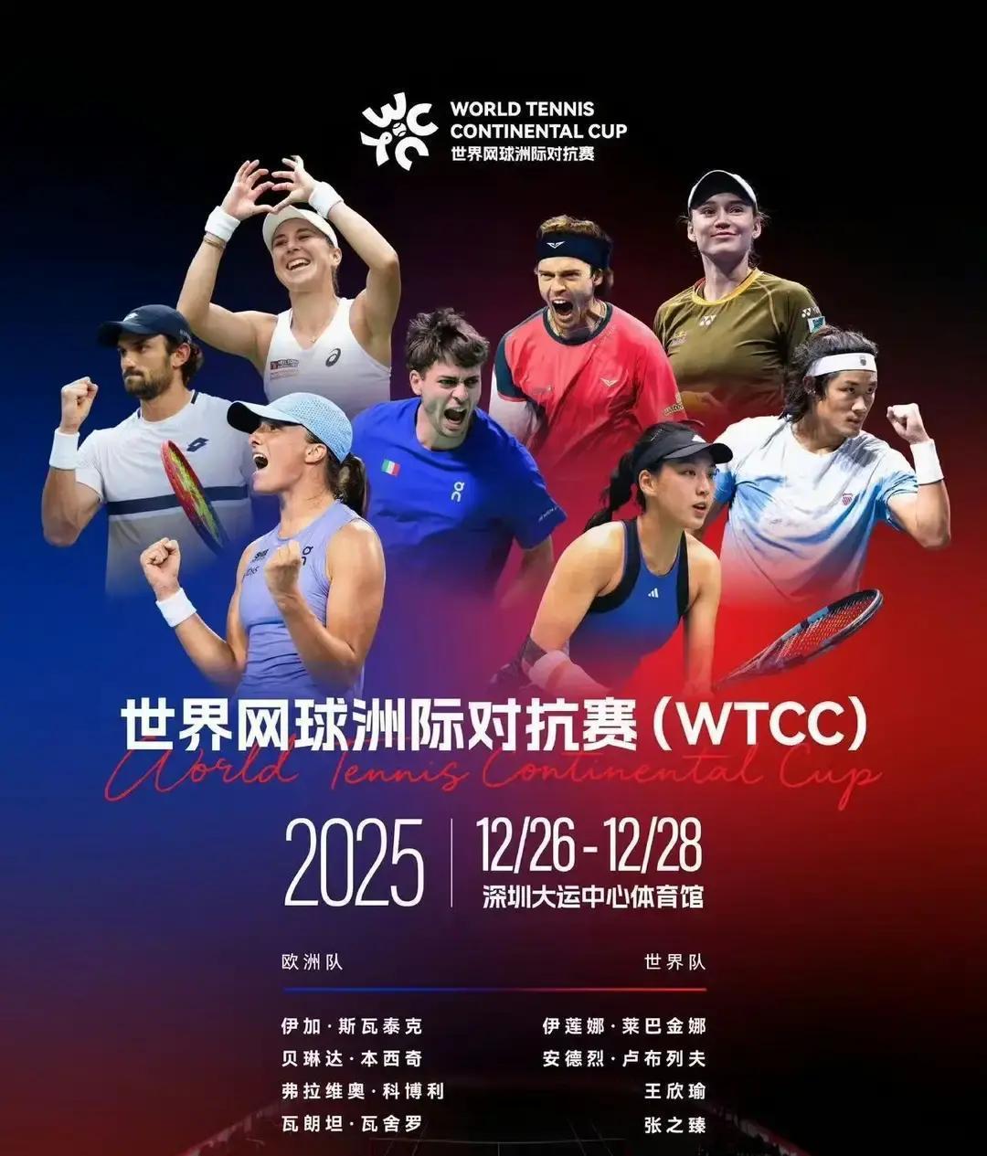 别被“表演赛”三个字骗了。王欣瑜在深圳面对莱巴金娜的每一拍，都比大满贯还狠。