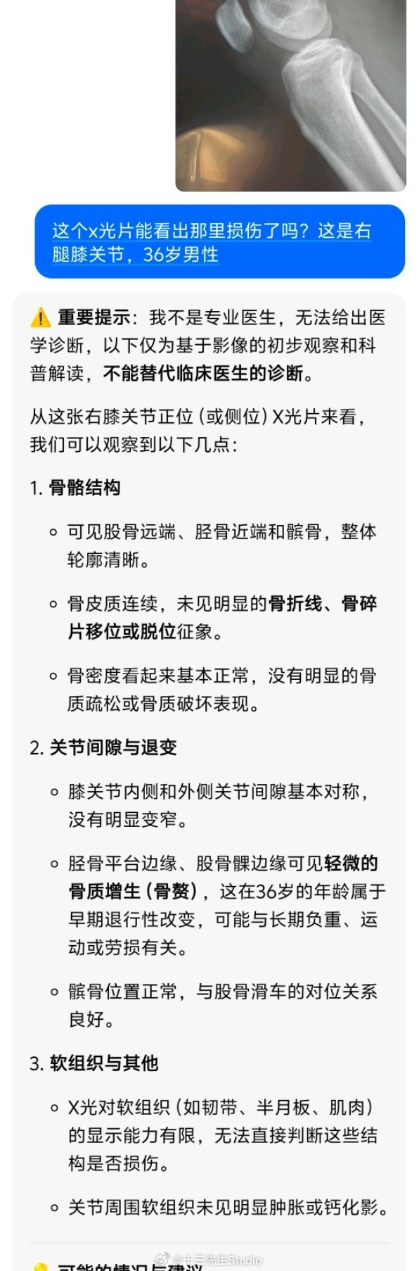 果然，豆包是可以看片子的