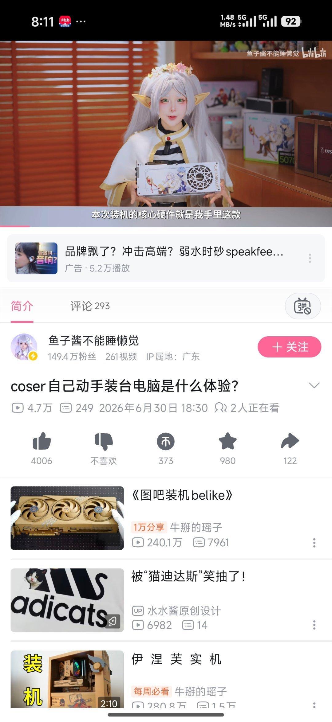 电脑这块看来确实没啥戏了，这么好看女孩子这边装机都没人看