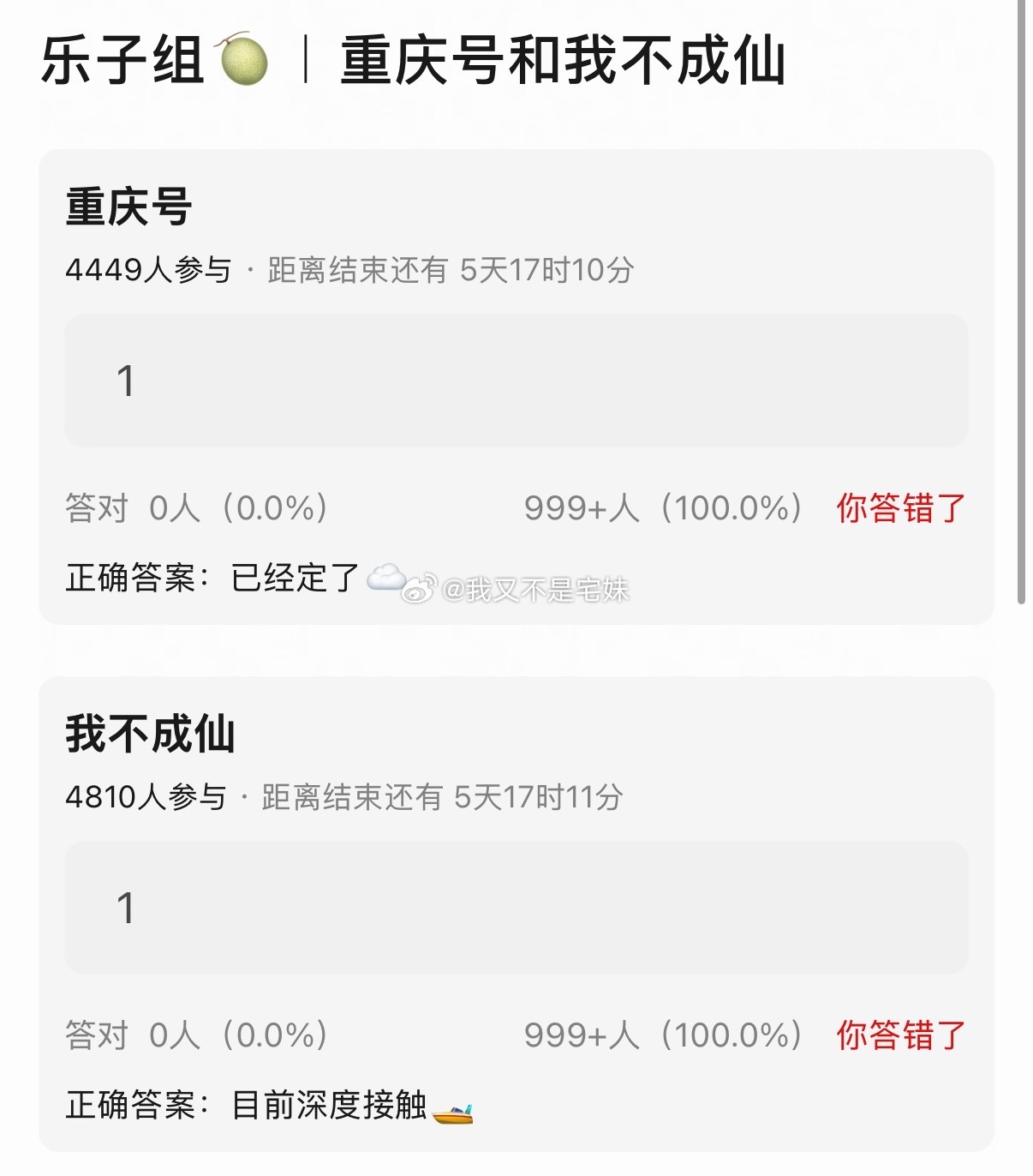 网传重庆号男主张若昀​​​