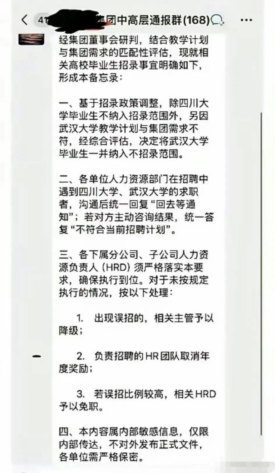 宁可不招，不能错进。难道就是因为拳拳给害得吗？