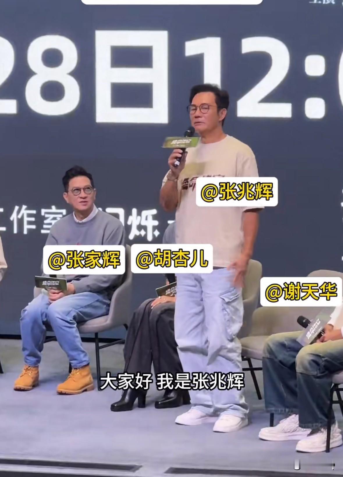 自从张家辉的蹩脚港普把自己名字念成渣渣辉后，张兆辉念自己的名字十分谨慎小心。张家