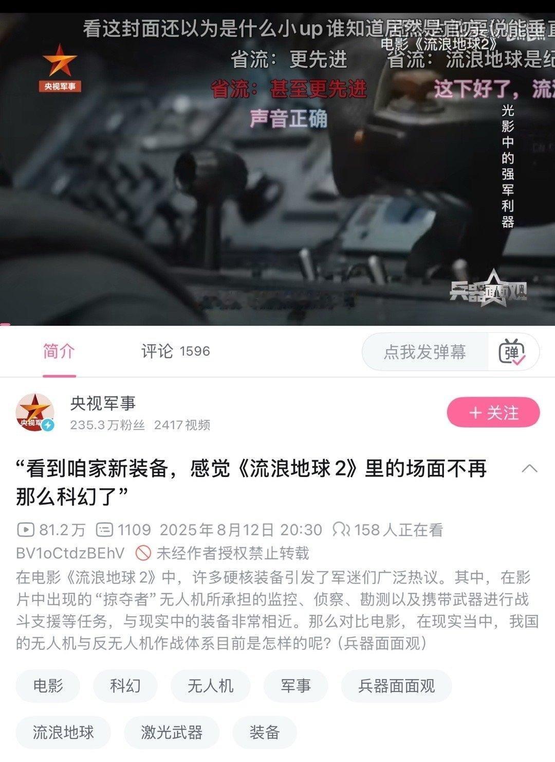 央视对贴脸开大了​​​